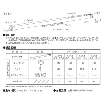 つっぱり式 ワンロックカーテンレール フィットワン ホワイト1.1m用 フルネス
