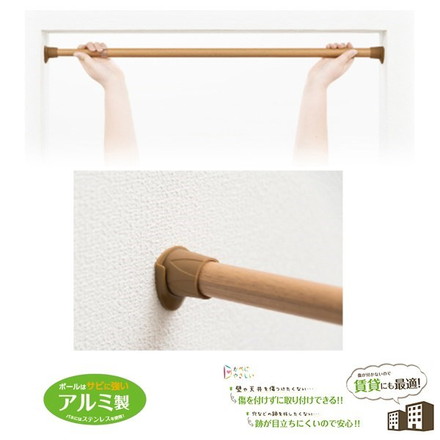 強力つっぱりポール 小 L 木目 フルネス