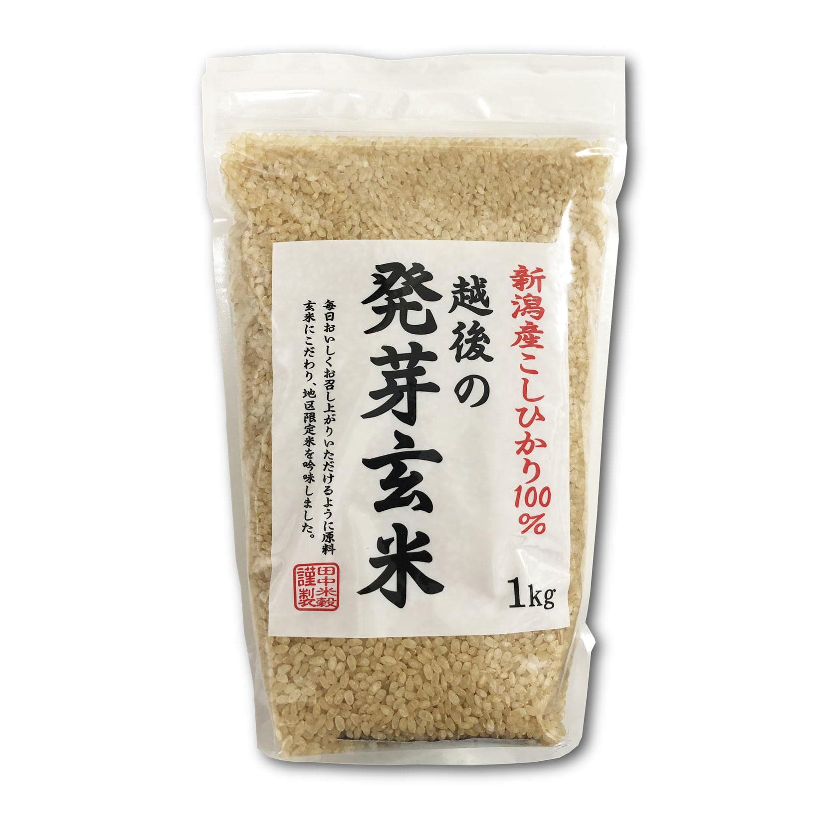 新潟県産 越後の発芽玄米 コシヒカリ 2kg