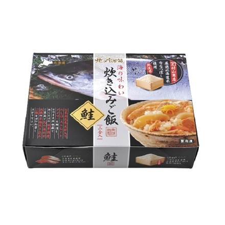 札幌シーフーズ 炊き込みご飯 セット 鮭