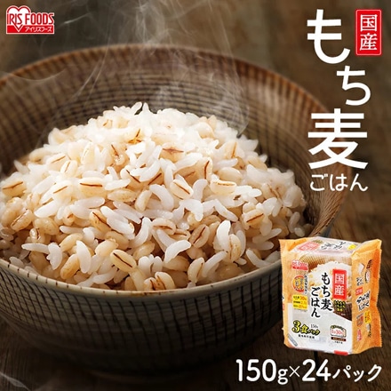 アイリスフーズ 低温製法米のおいしいごはん もち麦ごはん角型 150g×24食パック（3食パック×8袋）