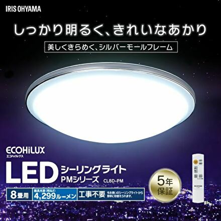 LEDシーリングライト8畳用　メタルサーキットシリーズ　デザインリングタイプ　調光 CL8D-PM