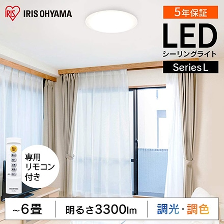 アイリスオーヤマ LEDシーリングライト Series L 6畳調色 CEA-2006DL