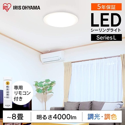 アイリスオーヤマ LEDシーリングライト Series L 12畳調色 CEA-2012DL