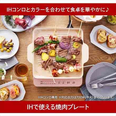 アイリスオーヤマ IH専用 焼肉 プレート ブラック IHKP-YP14-B