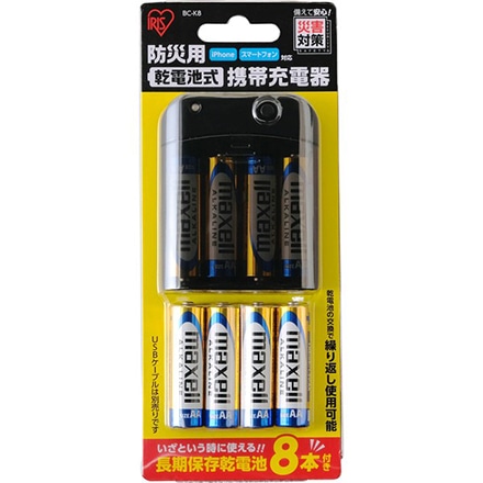 アイリスオーヤマ 防災用乾電池式携帯充電器 ブラック BC-K8