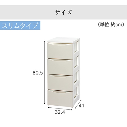 アイリスオーヤマ カラーコーディネートチェスト スリム 4段 COD-324 ホワイト×ブラウン