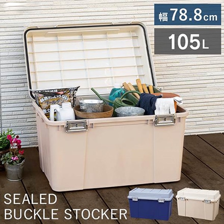 アイリスオーヤマ 密閉バックルストッカー KB-780 ダークブルー