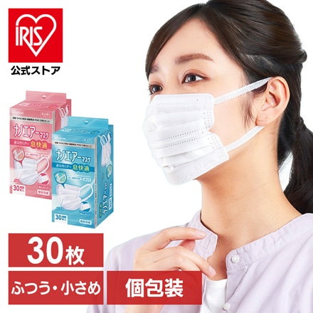 アイリスオーヤマ ナノエアーマスク 小さめサイズ 30枚入り PK-TN30S ホワイト