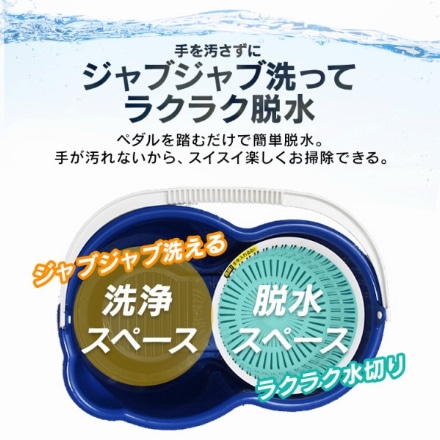 アイリスオーヤマ 回転モップセット KMO-450 ブルー