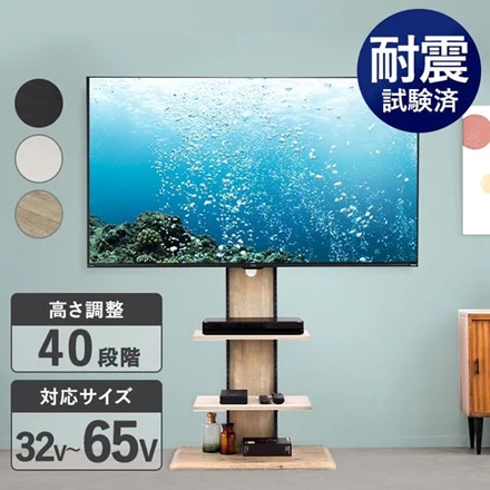 アイリスオーヤマ スタンドテレビ台 UTS-700R-BO ブラックオーク