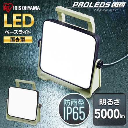 アイリスオーヤマ LEDベースライトAC式5000lm LWTL-5000BA