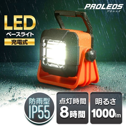 アイリスオーヤマ LEDベースライト 1000lm 充電式 LWT-1000BB