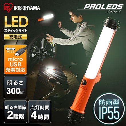 アイリスオーヤマ LEDスティックライト 300lm 充電式 充電器なし LWS-300SB