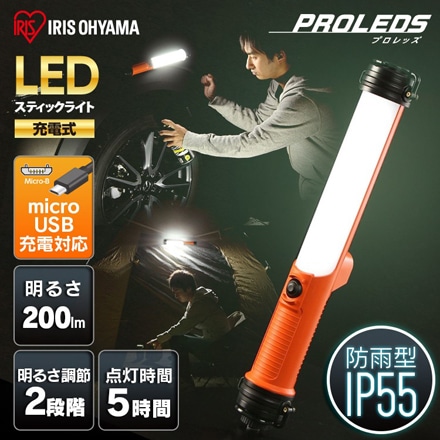 アイリスオーヤマ LEDスティックライト 200lm 充電式 充電器付き LWS-200SB-CH