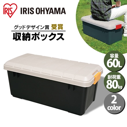 アイリスオーヤマ RVBOX 800 グレー/ダークグリーン