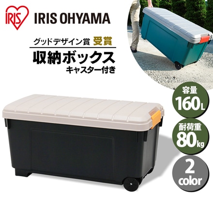 アイリスオーヤマ RVBOX 1000 カーキ/ブラック