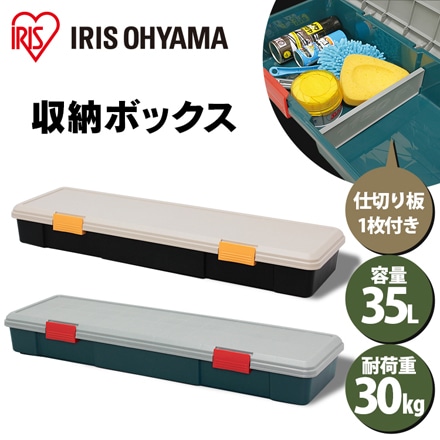 アイリスオーヤマ RVBOX 1150F カーキ/ブラック