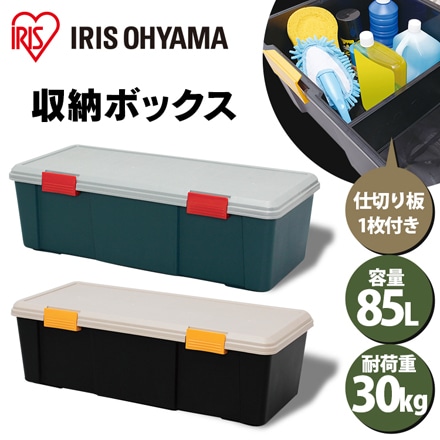 アイリスオーヤマ RVBOX 900D グレー/ダークグリーン