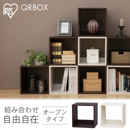 アイリスオーヤマ QRボックス オープンタイプ QR-34 ブラウン