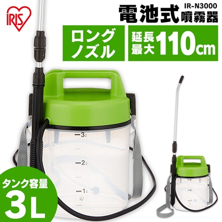 アイリスオーヤマ 電池式噴霧器 3L IR-N3000 グリーン/クリア