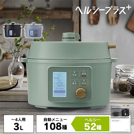 アイリスオーヤマ 電気圧力鍋 3L ヘルシープラス ピスタチオグリーン新品種類圧力鍋