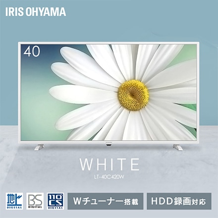 アイリスオーヤマ 2K液晶テレビ 40V型 LT-40C420W ホワイト