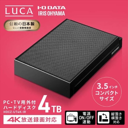 アイリスオーヤマ 4K放送対応　ハードディスク 4TB HDCZ-UT4K-IR ブラック