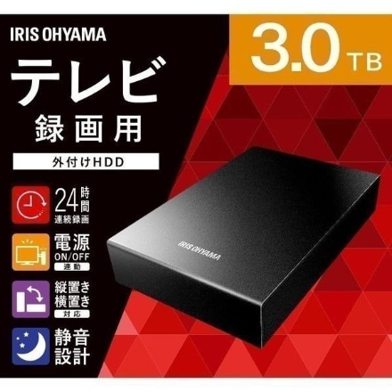 アイリスオーヤマ テレビ録画用外付けハードディスク 3TB HD-IR3-V1 ブラック