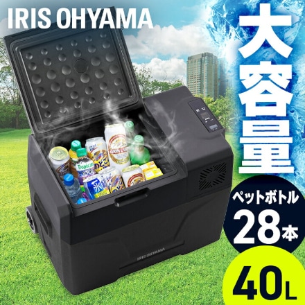 アイリスオーヤマ ポータブル冷蔵冷凍庫40L IPD-4A-B ブラック
