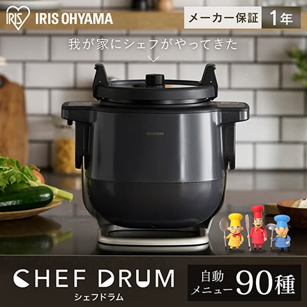 アイリスオーヤマ 自動かくはん式調理機 CHEF DRUM DAC-IA2-H グレー
