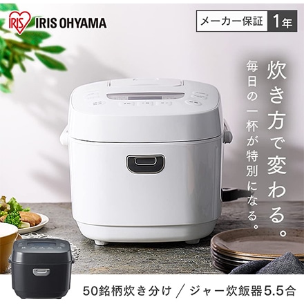 アイリスオーヤマ ジャー炊飯器 5.5合 RC-MEA50-B ブラック