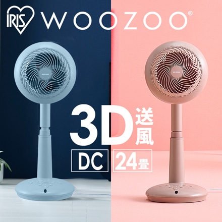 アイリスオーヤマ サーキュレーター扇風機 WOOZOOモデル 15cm STF-DCC15T-P フォギーピンク