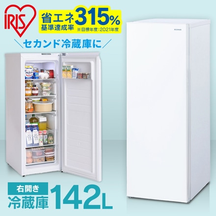 アイリスオーヤマ 冷蔵庫 142L IRSN-14A-W ホワイト