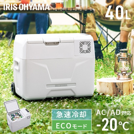 アイリスオーヤマ ポータブル冷蔵冷凍庫40L IPD-4B-W ホワイト