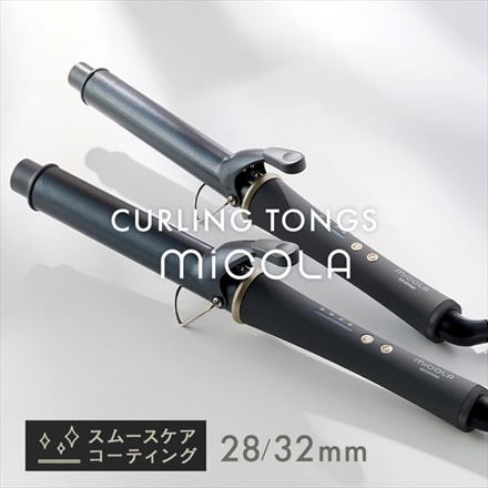 アイリスオーヤマ カールアイロン パイプ直径28mm HIR-MC201-H ダークグレー