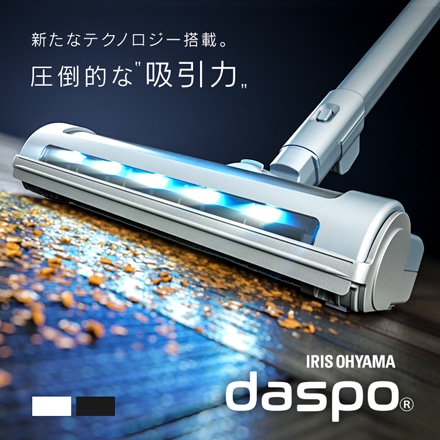 アイリスオーヤマ 充電式サイクロンスティッククリーナー daspo SCD-190P-H ホワイト