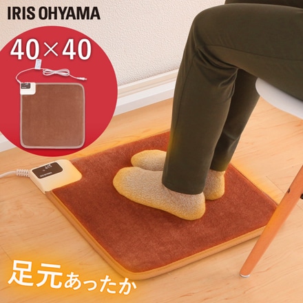 アイリスオーヤマ ホットマット 40×40cm ブラウン HCM-40S-T