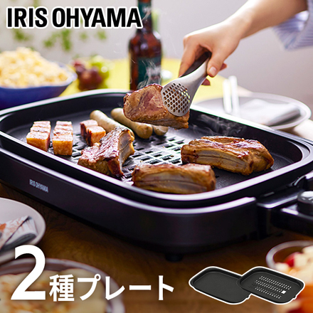 アイリスオーヤマ 網焼き風ホットプレート 2枚 焼肉/平面 IHA-A20-B ブラック
