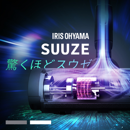 アイリスオーヤマ 充電式サイクロンスティッククリーナーSUUZE SCD-210P-H グレー