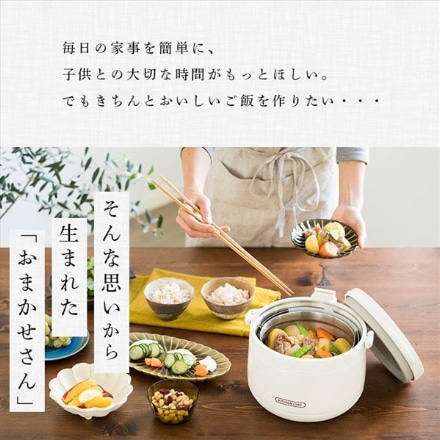 アイリスオーヤマ ダブル真空保温調理鍋 おまかせさん RWP-N45 ホワイト