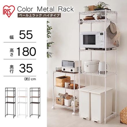 アイリスオーヤマ カラーメタルラック ペール上ラック ハイタイプ CMM-PRH5518 ブラック