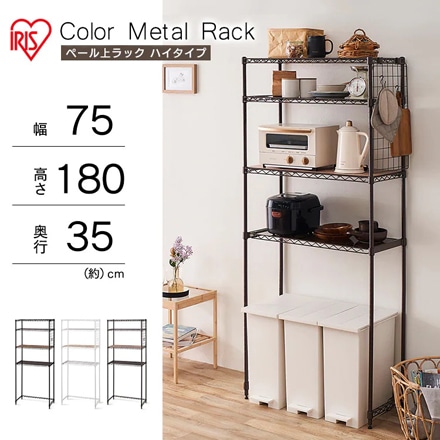 アイリスオーヤマ カラーメタルラック ペール上ラック ハイタイプ CMM-PRH7518 ブラック