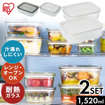 アイリスオーヤマ 耐熱ガラス容器 2点セット TGS-2S クリアブラック