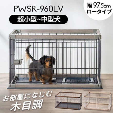 アイリスオーヤマ ウッディサークル PWSR-960LV アッシュグレー