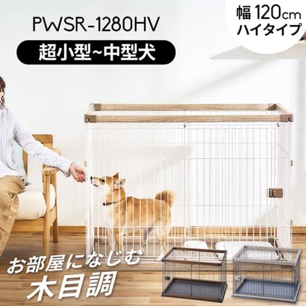 アイリスオーヤマ ウッディサークル PWSR-1280HV ライトナチュラル