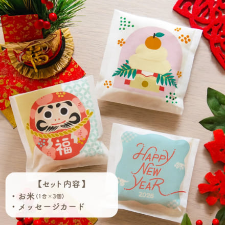 お年賀米 お正月ギフト