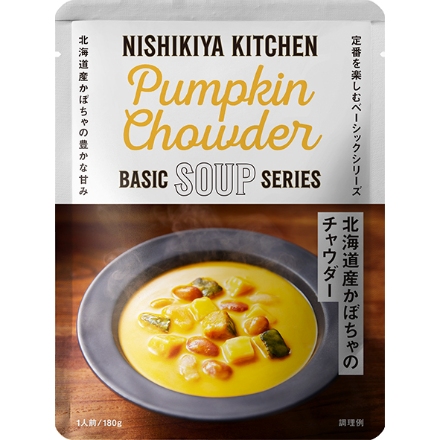 NISHIKIYAKITCHEN チャウダー 4種セット