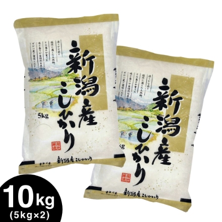 令和6年産 新潟県産 こしひかり 10kg（5kg×2）