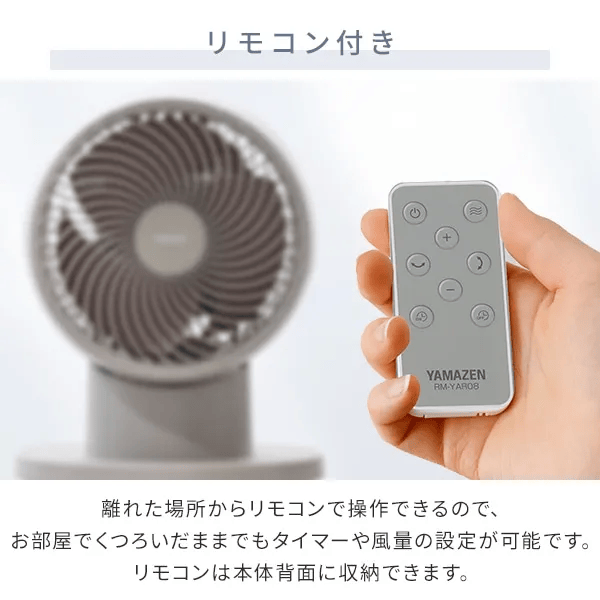 山善 PD対応サーキュレーター YARP-QD15